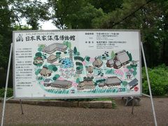 服部緑地の日本民家集落博物館見学