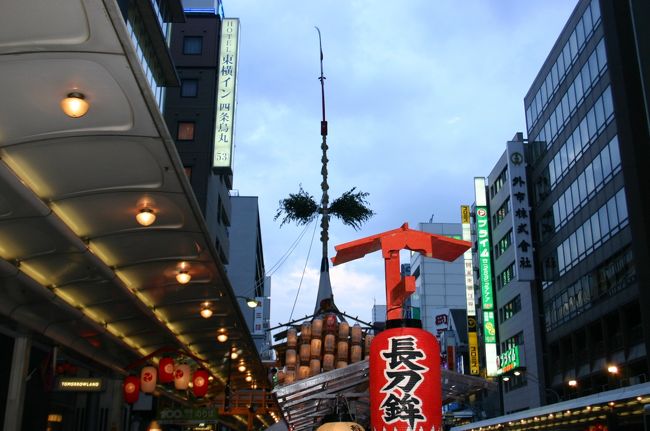 京都出張の帰りに祇園祭の宵3山を見てきました。<br />祇園祭の本番を見た事はありませんが、2度目の祇園祭準備編体験です。