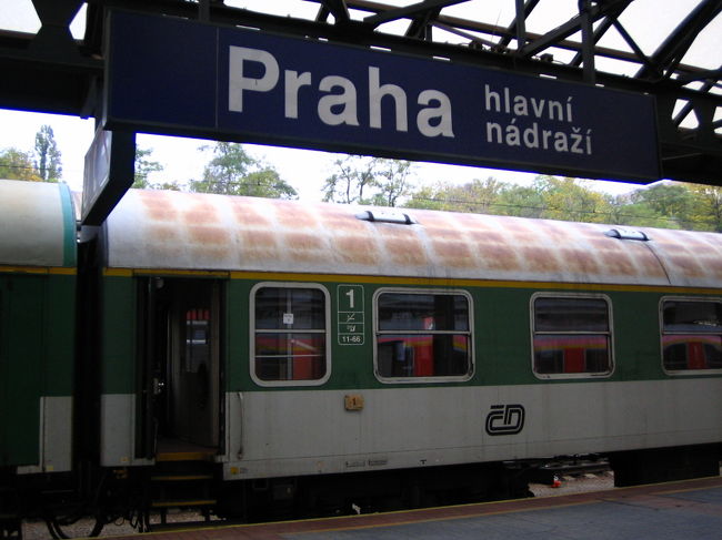 10/24 ウィーン南駅11:08発 EC172でプラハを目指します。<br /><br /><br />停車駅は、Wien Suedbahnhof→Hohenau→(ここからチェコ)Breclav→Brno hl.n.→Ceska Trebonva→Pardubice hl.n.→Praha Holesovice<br />※なお、このEC172号はプラハ本駅ではなく、プラハ・ホレショヴィツェ駅Praha Holesoviceに到着、その後ドレスデン・ベルリンを経てハンブルクに向かって出発しました。<br /><br />本駅に到着したかったため、またローカル線に乗ってみたかったため、Pardubice hl.n.で急行列車R241に乗り換え、Kolin経由で本駅に向かいました。古びた車輌の割には「分解するのではないか？」と不安になる程のスピードを出していたのが印象的でした。さらに、最後尾のトイレに行ったところ、車輌の扉が半開きになっており、風に煽られてバタバタと揺れていました！反射的に閉めようと手を伸ばしかけましたが「ま、こんなもんか」と思い直しその場を立ち去りました...<br /><br /><br />写真は、乗ってきた急行列車の1等車。これ、本当に1等車なのか？