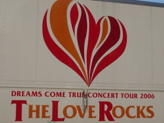 ≪途中≫三重県初上陸♪DCT CONCERT TOUR 2006 THE LOVE ROCKS♪