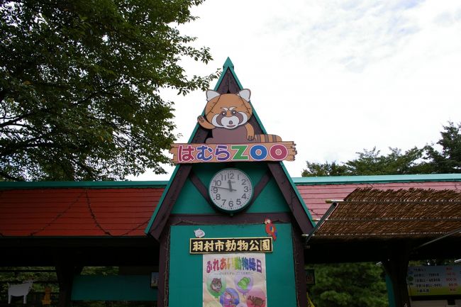 ホントは多摩動物公園に行こうと思っていたんですが、雨も降りそうなことから、妹のママ友の口コミで知った羽村市の動物園に行くことに。