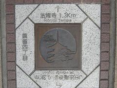 ２００６年９月　奈良・斑鳩歩き