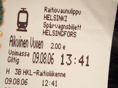 風歩き　（フィンランド２００６　その４）