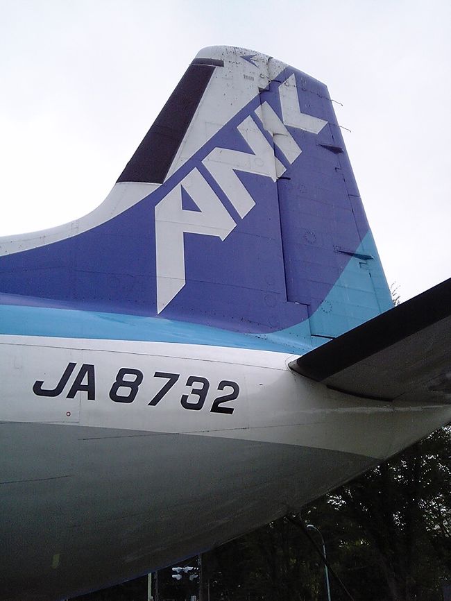 西武新宿線航空公園駅前にあるYS-11を見学してきた。<br />だいたい月1回のペースで内部を公開している。<br />内部の保存状態はかなり良く、営業当時の雰囲気をほぼ完璧に残している。<br />普段の公開時はさほど混み合わないが、この日は、前日がYS-11最後の営業運航だったこともあり、朝からかなりの見学客が来ていた。