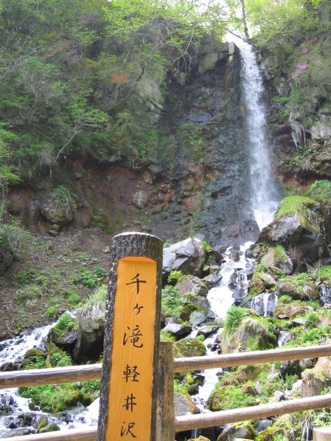 歩行時間／約４時間（施設での見学時間等除く）歩行距離／約１５km<br />長野県・しなの鉄道中軽井沢駅<br />中軽井沢駅−軽井沢町役場駐車場−せきれい橋−千ヶ滝駐車場−千ヶ滝−千ヶ滝駐車場−野鳥の森入口−野鳥の森出口−軽井沢町役場駐車場