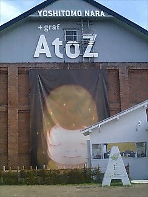 奈良美智+graf AtoZ 展 in 吉井酒造煉瓦倉庫』弘前(青森県)の旅行記・ブログ by ash_ponさん【フォートラベル】 奈良美智 atoz YOSHITOMO NARA graf