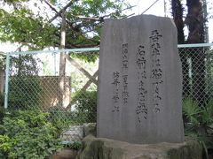 2006年10月、ぶらり神保町（その４：夏目漱石、我輩は猫である。）