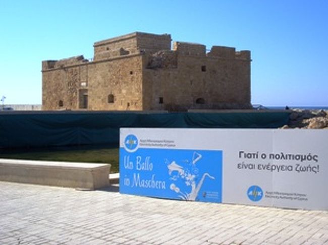 パフォス城<br />9:30分赤ベンツでホテルを出てパフォス城に行った。パフォス港の突端にあるパフォス城はビザンチン時代港を守るために砦として造られた。13世紀には城として再建されたが1570年べネチア人によって取り壊された。16世紀にはオスマン帝国がキプロスを支配してから再々建された。<br />屋上から町が見渡せると言うので、入城を楽しみにして行ったが何故か閉鎖していて残念！お城の前では何かイベントがあるのでしょう！その準備中でした。<br />