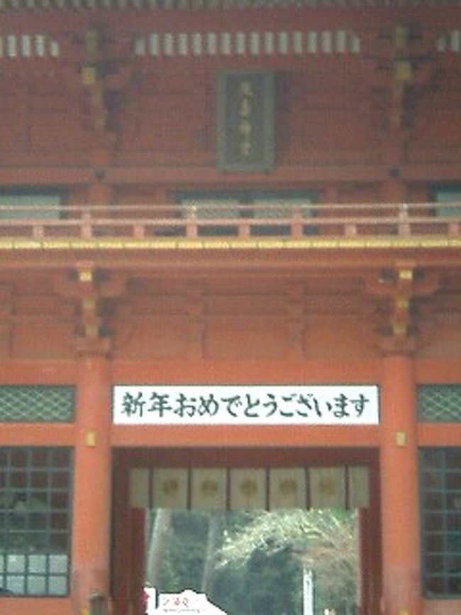 鹿島へ 鹿島 茨城県 の旅行記 ブログ By Miro2さん フォートラベル 鹿島へ 鹿島 茨城県 の旅行記 ブログ By Miro2さん フォートラベル