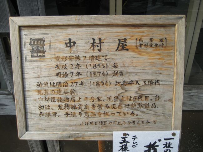 2006年10月、小江戸佐原をぶらぶら(その3:小野川南側)