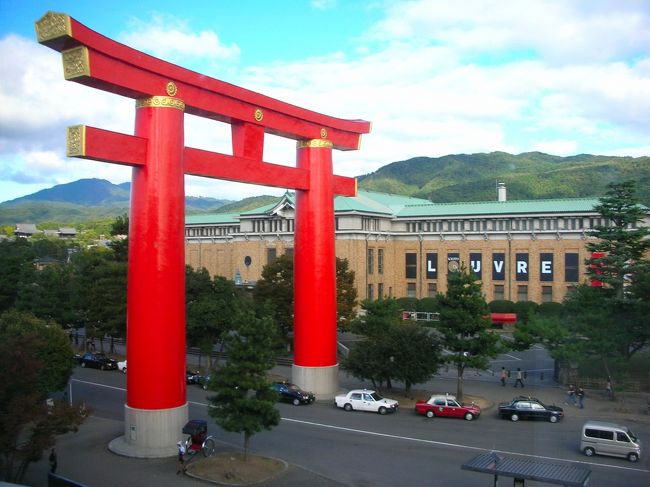 秋の半日。<br />展覧会を見に岡崎公園へ出かけて、<br />その周辺を気ままにお散歩しました。<br /><br />京都市街はなかなか秋深まらず、まだ紅葉もすすんでいません。<br />だから観光の人もそれほど多くはなく、静かな散策を楽しめました。<br />