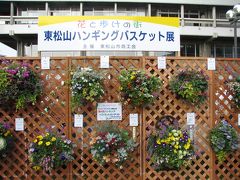 2006.11東松山市スリーデーマーチ（その４）イベント−３