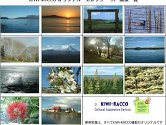 2007年版KIWI-RACCOオリジナル・カレンダー（画像CDつき）
