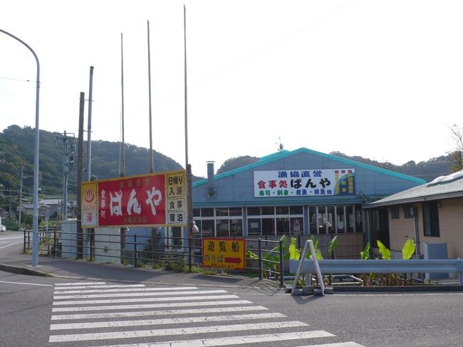 千葉県に家がありながら内陸だと魚はどうしてもスーパーで買うことに。そこで新鮮な魚を食べに内房・保田漁港の「ばんや」によくドライブに出かけました。海辺の町サンフランシスコにいても「ばんや」が懐かく、日本に帰ったら絶対行かなくっちゃ、と張り切って出かけたのですが…。