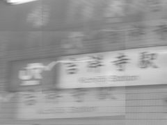 吉祥寺界隈（2006.9.23～2006.10.26）
