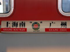 広州へ！其の弍～車窓から見る浙江省あたりの新家屋の姿～