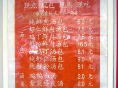 上海　小籠包を食べに！