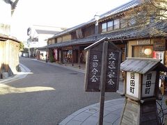 「天領」日田へ行く