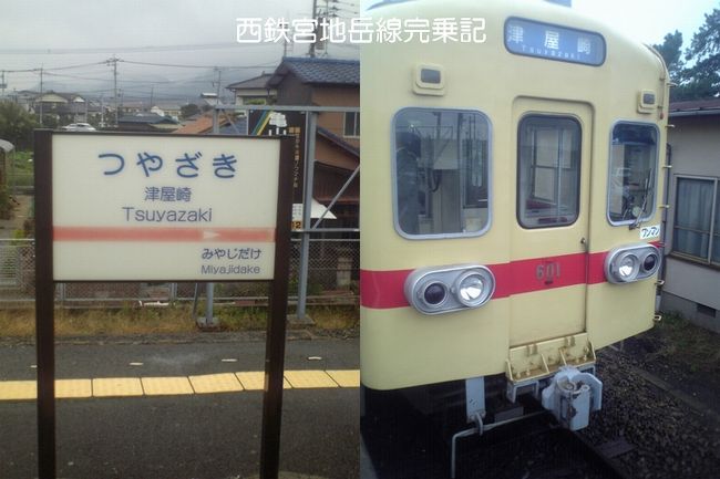 西鉄宮地岳線、三苫駅から津屋崎駅までが廃線になると聞いたので乗るチャンスは今回しかないと思って乗ってきました。最初は平成筑豊鉄道の完乗をしようと考えていましたが計画変更で西鉄宮地岳線を完乗することになりました。