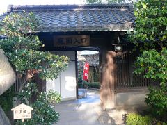 料亭　淀川邸で古希の祝宴：日本庭園