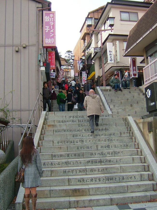 四万温泉の翌日、伊香保まで行ってみました