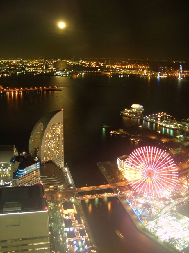 横浜での宿泊は、横浜ロイヤルパークホテル。<br />日本一高いビル「ランドマーク」の中に入っています。<br />その景色は最高です!!<br />