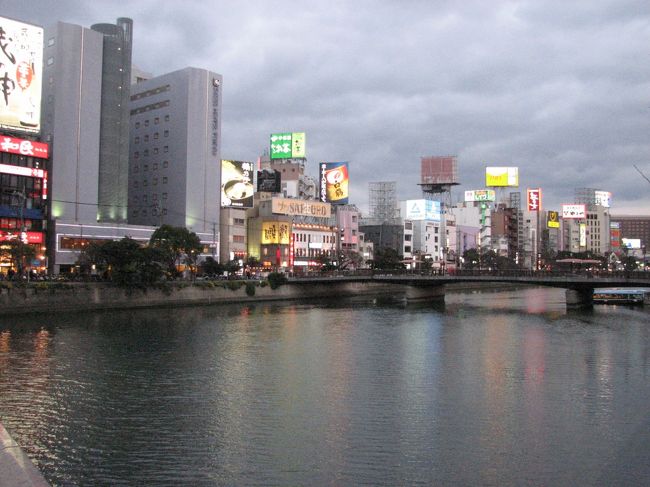 １月１３日、午後４時半に唐人町よりバスに乗り天神に行った。<br />目的は天神より中州の風景を撮影したかったからである。<br /><br />福岡市は人口１４１万の九州・中国・四国地区ではナンバーワンの都市である。人口も増えており、市周辺も都市高速道路網の<br />延長や整備で発展している。<br /><br />このような状況下における、市の中央部である天神・中州地区の近況を少しでも垣間見たいと思い散策をした。<br /><br />また、足腰を鍛えるためでもあった。結果的には約４５分間の散策をした。　歩行距離は約１．５キロである。<br /><br /><br /><br /><br />*写真は夕暮れ時の中洲の風景<br /><br /><br /><br /><br />