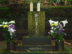 小さな旅＞紫陽花期の鎌倉・東慶寺