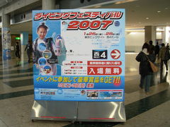 ダイビングフェスティバル２００７