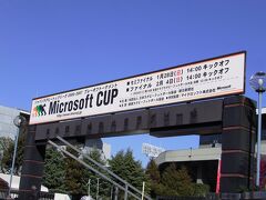 マイクロソフトカップ2007（ラグビー）決勝戦