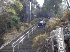 日本一の石段登り