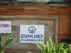 薬学研究所　　ウブド