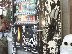 Tokyo,Japan: クラ大先生にご挨拶！