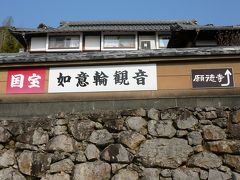 京都大原野の名所旧跡を巡る：願徳寺