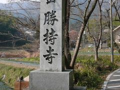 京都大原野の名所旧跡を巡る：勝持寺