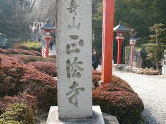 京都大原野の名所旧跡を巡る：正法寺?