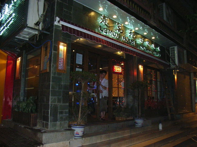 花園酒店周辺の各国料理を紹介したい。今回はベトナム料理のお店｢レモンハウス｣。店内もそれなりの雰囲気があり、この周辺でも人気のあるお店。値段も手頃で日本人の口に合うおいしさ。一人でも行けなくはない量なので試してみてほしい。場所は花園酒店近く建設六馬路沿い。