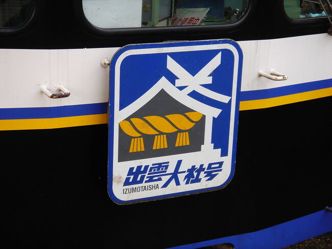 2日目は出雲大社へ参拝です。