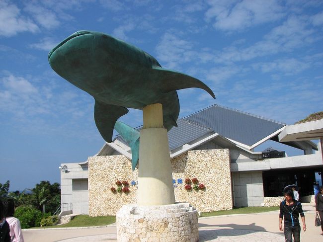 評判の美ら海水族館、<br /> 楽しみでした、<br /><br />海の向こうに悲劇の伊江島
