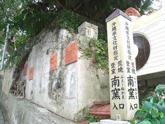 やちむん通り　南窯