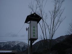 奥飛騨　福地温泉　雪見温泉だぁ～