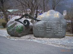 氷雪の九寨溝