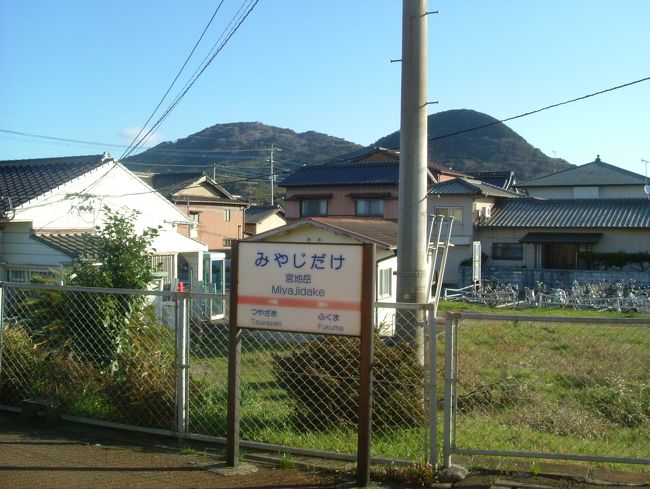 ２００７年３月限りで廃止となる西鉄宮地岳線に乗ってきました。写真は宮地岳駅の駅名表と宮地岳です。<br />廃止直前ながら、毎日たくさんの列車が運行されています。存続の道は無かったのか？くやまれます。