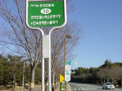 韓国横断の旅?（釜山～慶州）