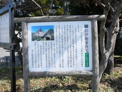 戦国の近江ー信長の夢紀行：伊庭邸・郷土館