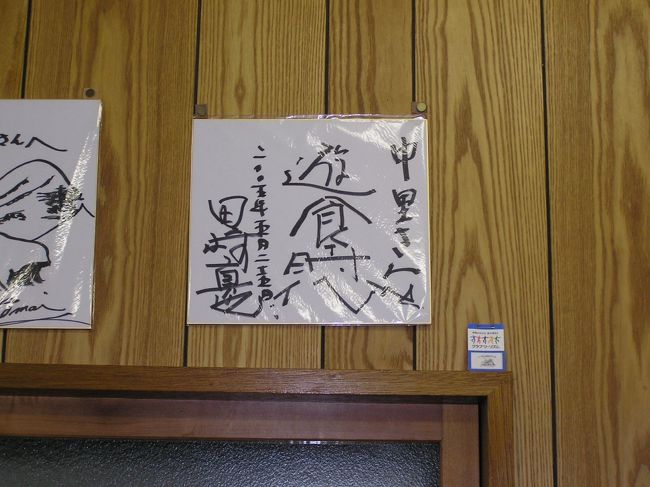 1年9ヶ月ぶりに青ヶ島へ行ってきました<br /><br /> ヘリの予約は、1ヶ月前の午前9時〜<br />話中で、何度もかけ直すこと10数回。やっと4席の予約が<br />取れました。<br />東邦航空の予約は、キャンセル料が無料なので、仮予約で<br />すぐに満席になってしまうので、予約だけで大変です。