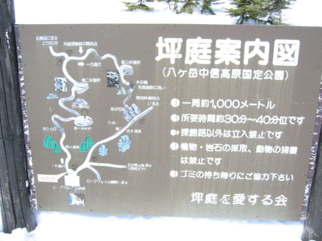 八ヶ岳山頂トレッキング～草津温泉