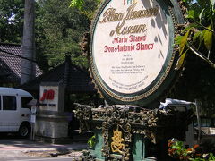 ブランコ美術館　　　バリ島