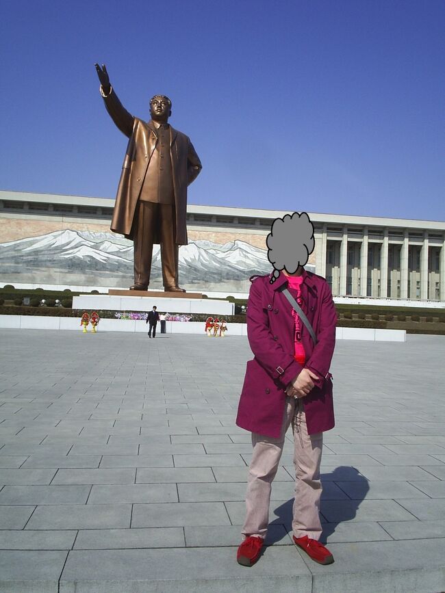 去る、２００６(平成１８)年３月２５日～２９日まで、北朝鮮へ行って来ました。<br /><br />前月の２月１５日～１９日には韓国へ行っており、今回の朝鮮旅行で、｢朝鮮半島南北制覇｣を成し遂げました。<br /><br />この訪朝体験記では、訪朝を決意した動機から始まり、出発から帰国までの旅行内容、訪朝を通じて学んだ事等を執筆しましたので、御一読頂ければと思います。<br /><br />写真は下部に掲載してあります。<br /><br /><br />誰もが知っている通り、北朝鮮は韓国と敵対する、朝鮮戦争による未解決分断国家です。<br /><br />日本が植民地から解放後、旧ソ連とアメリカが占領した事により、同じ民族同士の争いが起きました。<br /><br />争いのきっかけは、日本の植民地から解放された後、独立国としての政治体制を決める際、社会主義派(朝鮮民主主義人民共和国)と資本主義派(大韓民国)に意見が分かれた事です。<br /><br />それを、アメリカと旧ソ連が煽り、朝鮮戦争が勃発しました。<br /><br />直接争ったのは韓国と北朝鮮ですが、アメリカと旧ソ連の代理戦争でもあったのです。<br /><br />現在でも朝鮮戦争にピリオドは打たれていません。<br /><br />現在は休戦状態であり、物理的な攻撃こそ加えていないものの、軍事境界線での睨み合いは続いています。<br /><br />半世紀以上も続いている朝鮮戦争ですが、一体いつまで続くのでしょうか？<br /><br />南北統一国家として復活するのか、南北が和解した後、それぞれが正式な独立国家となるのか、それとも、このまま半永久的に朝鮮戦争は続くのか、非常に気になるところです。<br /><br />あまり考えたくない事ですが、消えかかった火に油が注がれ、戦争が再開される可能性も、無きにしも非ずです。<br /><br /><br />私が北朝鮮へ行く決意をした動機は、韓国へ何度も足を運んでいるうちに、南北の違いを肉眼で確かめたくなった事と、外国旅行の行き先として馴染みがない国だけに、非常に興味をそそられたからです。<br /><br />我国日本では、北朝鮮については悪い報道ばかりされており、良いイメージが持たれていません。<br /><br />完全なでたらめではないにせよ、情報には上塗りされた部分、同時に隠された部分が多く、情報だけで全てを知り得る事は出来ません。<br /><br />現在の北朝鮮は、昔と比べれば開放的であり、鎖国としてのイメージは和らいでいますが、それでもまだまだ謎が多く、独特な雰囲気が漂った国です。<br /><br />そんな独特な国へ何故行ってみたいの？と思われるかも知れませんが、独特だからこそ行ってみる価値があると思ったのです。<br /><br />拉致問題を始めとし、大韓航空機爆破事件や、テポドン発射や核実験等、何かと不祥事が多い異質な国ですが、あくまでもそれはそれ、これはこれと切り離し、純粋に観光旅行を楽しもうと考えました。<br /><br />観光では表面しか見えず、真実を知る事は出来ませんが、実際に足を踏み入れれば、一応の雰囲気を感じ取る事が出来ます。<br /><br />｢百聞は一見に如かず｣です。<br /><br />しかし正直なところ、国が国なだけに、恐怖と不安な気持ちを隠せず、かなり躊躇していました。<br /><br />不安を消し去るため、色々な人の朝鮮旅行のブログを読んだり、ブログの執筆者にメールで質問をしたりし、事前にしっかりと下調べをしました。<br /><br />どの人の旅行ブログを読んでも、危険な事に遭遇した内容は書かれておらず、楽しかった内容ばかり綴られており、返信メールを読んでも、｢全然恐くなかったですよ｣、｢とても楽しかったですよ｣との事でした。<br /><br />それだけ下調べをしても、実際に決行するまでは、些かの恐怖と不安は残されていましたが、勇気を振り絞って訪朝を決意しました。<br /><br /><br />さぁ&#10071;いよいよ出発です。<br /><br />３月２５日、７時３５分発の便で羽田空港を発ち、１時間少々で乗継地の関西空港に到着しました。<br /><br />北朝鮮には携帯電話の持ち込みが出来ないため、予め用意しておいたエクスパックの封筒に携帯電話を入れ、空港内の郵便ポストに投函しました。<br /><br />出国手続きを済ませ、乗継地の中国・瀋陽へ向かいました。<br /><br />乗継地は瀋陽ですが、経由地の大連で飛行機から降り、中国への入国手続きを済ませました。<br /><br />再び飛行機に乗り、乗継地の瀋陽へ向かいました。<br /><br />※豆知識：｢経由｣と｢乗継｣は、どちらも途中空港で降機する事に変わりありませんが、経由は再び同じ飛行機に乗る事を意味するのに対し、乗継は違う飛行機に乗り換える事を意味します。と言っても、厳格に定義付けされているわけではなく、どちらも同義とされる場合もあるようです。<br /><br />乗継地の瀋陽では、少してこずってしまいました。<br /><br />高麗航空(AIR KORYO　エア・コリョ)は毎日運航しているわけではないので、専用の常設カウンターがなく、特設カウンターで搭乗手続きをする事になります。<br /><br />その特設カウンターを探すのに苦労した上、職員の手際や対応が悪く、ビザと搭乗券を受け取るまでに結構時間が掛かりました。<br /><br />中国での出国審査を済ませ、いよいよ平壌へ出発です。<br /><br />ＣＡに迎えられながら、高麗航空の機内へ乗り込みます。<br /><br />乗客は中国人を始めとし、欧米人も何人かおり、意外に日本人が多かった事に驚きました。<br /><br />高麗航空の機体と機内を見て感じた事は、とにかく御粗末な飛行機である事です。<br /><br />航空機はソ連の御下がり(ツボレフ)だそうです。<br /><br />機内は、一見古びた観光バスのような感じであり、工場のような油臭い匂いが漂っていました。<br /><br />スピーカーの音質も非常に悪く、雑音だらけで、機内アナウンスはほとんど聞き取れませんでした。<br /><br />高麗航空にも機内食はあるはずなのですが、私が乗った便では、常温の不味いジュース１杯が出されただけです。<br /><br />帰りの便では、ハンバーガーとジュースが出されました。<br /><br />ハンバーガーの味は、美味しくも不味くもないと言った感じでした。<br /><br />出発の時点で、社会主義ならではのサービスの質の悪さと、北朝鮮の時代錯誤を感じさせられました。<br /><br /><br />遂に平壌到着です&#10071;<br /><br />中国の瀋陽を出発後、５０分ほどで平壌順安(スアン)空港に到着しました。<br /><br />羽田空港を出発してから、およそ９時間後の到着です。<br /><br />空港の建物に掲げられている、金日成主席の肖像画が見え、いよいよ｢遂に来た&#10071;｣という感じでした。<br /><br />飛行機から降り、送迎バスで空港の入り口まで連れて行かれ、いよいよ入国審査です。<br /><br />入国審査はすんなりパスしたのですが、荷物検査で少々面倒な事になってしまいました。<br /><br />北朝鮮に携帯電話を持ち込む事は出来ないと知らされていましたので、私は最初から持って行かなかったのですが、本当に持っていないかを入念にチェックされました。<br /><br />資本主義国家の国民なら、当たり前に所持している携帯電話を持っていないなんて、逆に怪しいと思われたのでしょうか？<br /><br />荷物検査を終え、出迎えのガイドを探していると、｢日本から来た●▲さんですか？｣と、ガイドの方から声を掛けて来ました。<br /><br />ガイドと合流し、ひとまず安心しました。<br /><br />ガイド２人と運転手が、それぞれ簡単な自己紹介をし、専用車に乗せられました。<br /><br />ガイドと対面した瞬間、自分の世話をしてくれるという安堵感と同時に、偽りの北朝鮮を演じられる事に対し、複雑な気持ちが募りました。<br /><br />ここで不安にさせられた事は、｢安全のため、パスポートと航空券は帰国まで預からせて頂きます｣と、パスポートと航空券を預けさせられた事です。<br /><br />まさか身柄を拘束されるのでは…？と、悪い想像を働かせてしまいましたが、帰国時に無事返してもらえました。<br /><br /><br />北朝鮮では、欧米諸国のように個人旅行は出来なく、一般人は必ず旅行会社のツアーでなければ入国出来ません。<br /><br />滞在中はガイドと行動を共にしなければならず、ガイドは必ず２人付き添い、同じホテルに宿泊します。<br /><br />何故２人かと言いますと、観光客から買収されぬよう、ガイドが御互いに監視しているからだそうです。<br /><br />四六時中監視状態である事から、朝鮮ツアーは｢缶詰旅行｣などと言われていますので、自由行動を求める人には御奨め出来ません。<br /><br />北朝鮮は、自国を地上の楽園と謳って(うたって)おり、自分達の国は、こんなに平和で素晴らしい国だとアピールしています。<br /><br />それだけに、飢餓難民が散らばっているような悪い場所には決して連れて行かず、華やかな場所、予め用意された観光地しか連れて行ってくれません。<br /><br />もっとも、旅行は楽しむ事が目的ですので、悪い場所など見たいと思いませんが･･･。<br /><br />北朝鮮は危険な国と言われていますが、実際には治安面での心配はなく、旅行中の安全はほぼ確実に約束されます。<br /><br />｢拉致｣という言葉は、今や北朝鮮の代名詞になっていますが、それは完全な偏見に過ぎず、実際には拉致の｢ら｣の字も見当たらないないほど安全でした。<br /><br />ルールさえ守っていれば、これほど安全な国はないでしょう。<br /><br />あくまでも、観光で行った場合に限られますが。<br /><br />｢缶詰旅行｣は窮屈な感じがすると思われがちですが、逆に考えれば、北朝鮮は｢缶詰旅行｣でなければ楽しめない国です。<br /><br />写真(※本ページの最下部に掲載)を見て頂ければ想像出来ると思いますが、北朝鮮で自由行動など与えられても、｢ここで一体何をしたら良いの？｣、｢一体どこに行ったら良いの？｣という感じです。<br /><br />ガイドと一緒であれば、どこへ行くにも送迎車で連れて行ってくれますし、至れり尽せりで世話をしてくれます。<br /><br />私にも例外なくガイドが付きましたが、その御陰で楽しい旅を満喫する事が出来ました。<br /><br />滞在中に退屈せぬようにと、北朝鮮で何がしたいか？、どういう場所に行ってみたいか？、何を食べたいか？、追加予算の許容範囲などを訊いてくれ、スケジュールを組むのに最善を尽くしてくれました。<br /><br />良き話し相手にもなってくれ、観光地の説明を始め、政治経済や世間話、バカ話等、色々な会話を交わしました。<br /><br />担当ガイドは、日本語がかなり流暢であった上、日本の社会システムや政治経済、地理や歴史にも精通しており、下手な日本人以上に日本を知り尽くしていました。<br /><br /><br />４泊５日中、平壌で３泊し、妙香山で１泊しました。<br /><br />到着日は平壌で１泊し、２日目は妙香山で１泊し、翌日から再び平壌で２泊するというコースでした。<br /><br />不合理なコースにも感じましたが、平壌と妙香山はかなり距離があるため、そうせざるを得なかったようです。<br /><br />平壌の羊角島ホテルは、まずまずのレベルでした。<br /><br />部屋も広く、シャンプーや石鹸、ドライヤー、冷蔵庫まで備わっており、ここのホテルでは不自由は感じませんでした。<br /><br />妙香山(平壌から車で２時間半ほどの田舎地区)の香山ホテルは最悪でした。<br /><br />それでも、北朝鮮では高級クラスのホテルだそうです。<br /><br />香山ホテルでは何が最悪だったかと言いますと、バスルームのお湯が出ないと言うのです。<br /><br />そのため、サウナに入る事を促されたのですが、サウナの浴場でもお湯が出ないのです。<br /><br />ですので、水に耐えられるよう限界までサウナ室に入り、体を震わせながら冷たい水で体を洗いました。<br /><br />お湯が出ないなんて前代未聞です。<br /><br />さらには、停電にも遭遇してしまい、部屋と廊下の電気が突然消え、エレベーターまで止まってしまいました。<br /><br />停電は１０分以上続きましたが、エレベーターに乗っていなかったのが不幸中の幸いでした。<br /><br />案内書に書かれていた通り、懐中電灯を持って行きましたが、まさか本当に使う事になるとは驚きました。<br /><br />北朝鮮のエネルギー事情が悪い事は知っていましたが、実際に自分がそれに遭遇してしまい、ちょっとしたハプニングでした。<br /><br />しかし考えようによっては、それも他国の旅行では味わえない、朝鮮旅行ならではの貴重な体験だったと思います。<br /><br />たった一夜ですが、エネルギー事情が悪い環境で過ごし、北朝鮮に足を踏み入れているという実感が、その時になって湧き起こりました。<br /><br />その時は本当に参りましたが、今思い出せば笑い話です(笑)。<br /><br /><br />北朝鮮の食糧事情は、ここ１０数年最悪な状態が続いており、飢餓難民が続出しています。<br /><br />食べ物が底を突き、雑草を食べたり、木の皮を剥いで食べたりという状態です。<br /><br />しかし、観光客に出される料理は大御馳走です。<br /><br />写真を見て頂いても分かると思いますが、とにかく、バリエーションと量が半端ではありません。<br /><br />御相撲さんでなければ食べ切れない量です。<br /><br />これでもか！と言わんばかりに、次々と料理が出され、｢喰った！喰った！｣と思いきや、最後には御飯とスープが出されたりと、北朝鮮滞在中は物凄い料理攻撃に見舞われました。<br /><br />北朝鮮の食事で面白いと感じたのは、主食のパンと御飯(又は御粥)が同時に出て来るというところです。<br /><br />特に朝食では、肉まんやビスケットが出て来たりと、和洋中がごっちゃ混ぜで統一性がありませんでした。<br /><br />チョンゴル(朝鮮風すき焼き)を食べた時も、何故かパンとカステラ、御飯まで出されました。<br /><br />鍋料理と御飯の組み合わせなら、日本人でも理解出来ますが、パンとカステラは理解に苦しみました。<br /><br />料理の組み合わせに厳格なルールがあるわけではありませんが、何とも面白い献立だと感じながら食べていました。<br /><br />平壌の名物と言えば冷麺ですが、朝鮮らしい辛味があり、中々美味しかったですが、ゴムのような歯応えである上、やたら長くて丈夫な麺でしたので、噛み砕くのに苦労してしまいました。<br /><br />デザートに出されたアイスクリームは、辛い物を食べた後という事もあり、格別な美味しさでした。<br /><br />ガイドに犬肉スープを執拗に奨められ、最初はかなり抵抗があったものの、実際に食べてみると、これが中々の美味しさでした。<br /><br />しかし、かなり辛味が強かったので、辛さを和らげるために御飯をいっぱい詰め込んでしまい、その御陰で胃の調子が悪くなってしまいました。<br /><br />板門店がある開城地区では、飯(パン)床器(サンギ)という料理を食べました。<br /><br />飯床器は料理と言うより、正しくは料理を盛る一組の食器の事です。<br /><br />元々は役人のための料理であり、御飯とスープ以外に、５～１１品目の奇数でおかずが添えられ、品目数は身分の高さで決まるそうです。<br /><br />観光客は特権階級扱いですので、最高品目数のおかずが添えられます。<br /><br />ひとつの器に一種類のおかずが入っており、ホウレン草やナムル、ゼンマイやゆで卵、豆腐や水キムチ等、実に多種多様な料理です。<br /><br />最低の５品目でも多過ぎるくらいでした。<br /><br />帰国前夜の晩餐会では、アヒルの焼肉を食べました。<br /><br />日本ではあまり馴染みがありませんが、それほど違和感はありませんでした。<br /><br />ただ、肉が分厚いので中々火が通らず、焼き上がるのに時間が掛かりました。<br /><br />味はまずまずでしたが、昼食の飯床器でかなりお腹いっぱいになりましたので、焼肉はあまり食べられませんでした。<br /><br />今回の朝鮮旅行では、充分過ぎる過剰な食事を与えられました。<br /><br />あれだけの量を食べるなんて、普通の人なら到底無理です。<br /><br />私の場合、最高でも一食あたりの1／3程度しか食べられませんでした。<br /><br />たくさんの料理で客をもてなすのは、韓国を含めた高麗の伝統らしいですが、明らかに食べ切れない量を出すなんて、はっきり言ってあれは行き過ぎだと感じました。<br /><br />飢餓難民の事を考えると気が引けそうですが、そのレベルをはるかに超え、ある意味呆れてしまいました。<br /><br />ガイド曰く、｢朝鮮はこんなに料理が豊富なんですよ｣、｢朝鮮人はよく食べるんですよ｣との事ですが、｢それなら、あの飢餓難民は何なの？｣と思いました。<br /><br />確かに、食糧はあるところにはあるのでしょうが、特権階級の人間で止まっており、下層階級の国民まで届かないだけの事です。<br /><br />噂によると、客の食べ残しは従業員が食べるとの事です。<br /><br />残飯にさえ在り付けない飢餓難民の事を考えれば、食べられるだけ恵まれているのでしょう。<br /><br />まして、観光客に出される料理は最高の食材を使い、充分に手の施された料理ですので、かなり贅沢な食事だと思います。<br /><br />食事という身近な部分から、北朝鮮の実情を垣間見たような気がしました。<br /><br /><br />北朝鮮では、託児所や人民学校、高等人民学校や総合大学、学生少年宮殿等の教育機関も、社会主義国家ならではの観光スポットとしてリストアップされています。<br /><br />その中のひとつである、平壌第一中学校を見学しました。<br /><br />平壌第一中学校は、特権階級の良家の子女が通う、朝鮮国内から優等生を集めた名門中学校だそうです。<br /><br />確かに、育ちの良さそうな品のある子供ばかりでした。<br /><br />学校の外観や教室を眺めていると、時代遅れという古びた雰囲気ではあったものの、学校としての雰囲気は日本と似ており、どこか懐かしい感じもありました。<br /><br />最初に、｢子供達が才能を伸ばせるようにと、偉大なる首領様(故・金日成主席)の御心遣いにより、このように充実した教育施設が作られました｣という学校の紹介から始まり、校内を歩き回りながら、通常の授業が行なわれる教室、化学室や物理室、剥製室やコンピュータ室、音楽室等、各教室へ案内されました。<br /><br />どの教室にも、金日成主席と金正日総書記の肖像画が掲げられていました。<br /><br />良家の子女が通う名門校と言うだけあり、教育環境は充実していました。<br /><br />コンピュータ室には多数のパソコンが並べられ、音楽室にはひと通りの楽器が揃っていました。<br /><br />設備や備品は立派な物ではありませんでしたが、北朝鮮の経済事情や物資事情を考えれば、かなり恵まれた教育環境だと思います。<br /><br />最後に講堂へ案内され、女子生徒達が歌と踊りを披露してくれました。<br /><br />よほど徹底した教育を受けているのでしょう。<br /><br />とても中学生とは思えぬ、素晴らしい歌と踊りでした。<br /><br />見学を終えようとしている時、女子生徒の１人が私の手を引き、歓迎の踊りに誘って来ました。<br /><br />少々照れ臭さがあったものの、北朝鮮ならではの想い出になると思い、誘われるままに踊りに参加しました。<br /><br />私のぎこちない下手な踊りに足を引っ張られる事もなく、私の相手をしてくれた女子生徒は私を上手にリードしてくれました。<br /><br />可愛らしい笑顔で華麗な演技を披露する裏には、幼い頃から金日成思想を強要され、個性や人権を完全に押し潰すという、歪んだ教育を受けているという実態が隠されており、そのような教育の結果が作り出した姿なのかと考えると、何とも言えない複雑な気持ちでした。<br /><br /><br />北朝鮮ではカラオケバーにも行きました。<br /><br />滞在２日目は空白時間が長いため、ガイドが気を利かせてスケジュールを組んでくれ、ホテルの地下にあるカラオケバーへ案内されました。<br /><br />カラオケの機械は、１０年以上前に日本で使われていたレーザーカラオケでしたので、日本の歌も不自由なく歌えましたが、最新曲が入っていなかったため、私にはやや物足りなさを感じました<br /><br />それでも贅沢は言えません。<br /><br />日本では手頃な遊びとされているカラオケも、北朝鮮ではかなり贅沢な娯楽なのです。<br /><br />ガイド２人と席を共にし、飲んで歌って大いに楽しみました。<br /><br />普段はたしなみ程度にしか飲まないビールを、この日はいつもになくガンガン飲み、歌いまくって大フィーバーです。<br /><br />普段ならそこまで盛り上がらないのですが、旅行の楽しさに後押しされ、つい調子に乗ってしまいました。<br /><br />私がこれだけ楽しんでいる一方、同席のガイドは控え目な飲み方でした。<br /><br />私は遊びですが、彼らは仕事で同席しているので、無茶な飲み方は出来ないのでしょう。<br /><br />私はガイドに気を遣い、｢明日も仕事なんですから、もう寝ても構いませんよ｣と言ってあげたのですが、｢いえ、最後まで付き合わせて頂きます｣と言いました。<br /><br />付き合わせて頂くと言うよりは、ガイドは付き添い(監視)義務を確実に遂行しなければならないのです。<br /><br />０時を回る少し前にカラオケバーを引き上げ、部屋に戻りました。<br /><br />アルコールがかなり回っていたため、すぐに眠りに入ってしまいました。<br /><br />昼間の疲れを癒すのと同時に、旅の想い出を膨らませるのには、異国の地で現地人とお酒を楽しむのも中々良いものです。<br /><br />旅先、それも外国で味わうお酒は、自国で飲むお酒とはひと味違うような感じがしました。<br /><br />料金は前払いで８０００円でしたが、私とガイド２人分、接待員の女性付きでこの金額なら、決して高くはないでしょう。<br /><br /><br />帰国日の前日(事実上の最終日)は、韓国と北朝鮮の分かれ目である、軍事境界線の板門店を訪問しました。<br /><br />板門店の訪問は今回で２回目であり、１回目は昨年７月、韓国側から訪問しました。<br /><br />韓国側から北朝鮮の板門閣を眺めた時は、北朝鮮は完全に異次元の世界、自分は一生足を踏み入れる事がないと思っていました。<br /><br />それだけに、実際に北朝鮮に足を踏み入れ、今度は北朝鮮側から韓国の自由の家を眺めた時は、去年は反対の場所に立っていたのだなと、何とも不思議な気持ちでした。<br /><br />日本と北朝鮮を結ぶ直行便がないため、かなり遠回りをして入国しなければならないため、韓国側の自由の家を眺めていると、こんなに近い国なのに…という気持ちも込み上げて来ました。<br /><br />韓国から北朝鮮へ渡るには、中国やロシア等の第三国を経由しなければならず、到着所要時間も相当掛かります。<br /><br />同じ朝鮮半島の国でありながら、軍事境界線が大きな壁となり、現実的な距離を遠くしているのです。<br /><br />韓国側から訪問した時は、服装(ジーンズや半ズボン、ミニスカートやタンクトップ、運動靴やサンダルは禁止)や手荷物の持ち込み制限、観光バスから国連軍バスへの乗り換え、パスポートの提示、ゲストバッジの着用、誓約書(安全の保証は出来ず、韓国政府は一切の責任を負わぬという内容)への署名等、色々と規制が厳しく、物々しい警備に緊張感がありました。<br /><br />北朝鮮側からの訪問した時は、説明されるまでもありませんが、軍事境界線を越えてはいけないというくらいであり、特別な規制はなく、かなり気楽な雰囲気でした。<br /><br />北朝鮮側の方が危険だと思われがちですが、安全度は南北とも同じレベルだと思います。<br /><br />むしろ、北朝鮮側の方が緩やかな雰囲気でした。<br /><br />タバコを吸いながら兵士と雑談を交わしたり、気軽に写真に写ってくれたりと、韓国側の兵士よりも友好的でした。<br /><br />北朝鮮側からの訪問を終え、“朝鮮半島南北制覇”を果たしたという達成感に浸りました。<br /><br />勿論、それは私の自己満足に過ぎず、それが日朝国交正常化に結び付くわけでも、朝鮮半島南北統一に結び付くわけでもなく、世の中には何の変化ももたらしませんが、“朝鮮半島南北制覇”は、私にとっては大きな名誉です。<br /><br /><br />他にも、国際親善展覧館、主体思想塔、金日成広場、普賢寺、万寿台の丘、祖国解放戦争勝利記念塔等、色々な観光スポットへ行きました。<br /><br />国際親善展覧館には、金日成主席と金正日総書記へ、世界中の著名人から贈られたとされる贈答品が並べられていました。<br /><br />その中には、ワニが二本足でお茶を運んでい模型がありました。<br /><br />ワニのような強者でさえ、偉大なる首領様には頭が上がらないという、金日成主席がどれほど偉大であるかを強調しているのです。<br /><br />北朝鮮で御馴染みと言えば、万寿台の金日成銅像でしょう。<br /><br />参拝前に献花用の花を買う事を促され、５００円で購入しました。<br /><br />銅像の前で一礼し、献花しました。<br /><br />｢郷に入っては郷に従う｣とはよく言ったものですが、この時ばかりは複雑な思いでした。<br /><br />主体(チュチェ)思想塔は、金日成主席の革命業績を称える塔です。<br /><br />主体思想とは、自己の運命の主人は自分自身であり、自己の運命を開拓するのも自分自身であり、革命と建設を推進する源は人民にあるという思想です。<br /><br />完全に自由主義思想ですが、実際にはいかがなものでしょう…？<br /><br /><br />いよいよ帰国です。<br /><br />ホテルのレストランで朝食を摂り、シャワーを浴び、チェックアウトの時間まで、部屋でぼんやりと過ごしていました。<br /><br />チェックアウトを終えてホテルを出発しましたが、時間に余裕があったので、平壌市内を適当にドライブしていました。<br /><br />空港に到着し、喫茶店でコーヒーを飲みながら、ガイドと談笑していました。<br /><br />｢日本に帰ったら、みんなに朝鮮旅行の話を聞かせてあげて下さい｣、｢写真も見せてあげて下さい｣、｢また朝鮮に来て下さい｣と言われ、お別れの握手をガッチリしました。<br /><br />思わず、涙が出て来そうでした。<br /><br />チップを１０００円ずつ渡し、喫茶店を出ました。<br /><br />いよいよ出国手続きです。<br /><br />別に何もやましい事はなかったのですが、不安でいっぱいでした。<br /><br />ガイドは、｢何かあったら、私達が助けてあげますから安心して下さい｣と言ってくれ、出国手続きが済むまで見守ってくれました。<br /><br />結局、何事もなく出国手続きを終え、ガイドと運転手に大きく手を振り、そこで完全に別れました。<br /><br />この時の別れの瞬間は、後ろ髪を引かれる思いでした。<br /><br />ここから、瀋陽⇒大連⇒関西⇒羽田、９時間にも及ぶ帰国の途が始まるのかと思うと、気が遠くなる思いでした。<br /><br />移動バスで飛行機に向かい、機内に乗り込みました。<br /><br />まずは、中国・瀋陽へ向けて出発し、約５０分後に到着しました。<br /><br />中国への入国手続きを終えた後、すぐに出国手続をし、まずは経由地の大連へ向かいました。<br /><br />出発時と同様、大連で一旦降機し、再び同じ飛行機に乗り、関西空港に向けて出発しました。<br /><br />関西空港に到着した途端、無事に帰国出来た事に、強い安堵感が募りました。<br /><br />しかし、完全に安心し切るのは、この時点ではまだ早かったようです。<br /><br />荷物検査の時、渡航先を質問され、北朝鮮と答えたところ、｢えっ…&#8265;北朝鮮ですか…？｣と、検査官は驚きを隠せない反応でした。<br /><br />あの反応からして、北朝鮮からの帰国者の対応は、私が初めてだったのかも知れません。<br /><br />土産品を入念にチェックされ、軽い尋問を受けました。<br /><br />渡航目的が気になったらしく、旅行パンフレットや日程表を見せ、純粋に観光目的だという事は分かってもらえたようでした。<br /><br />どのような目的であれ、日本人が北朝鮮へ行く事自体、かなりレアなケースなので、些かの疑念を持ったのでしょう。<br /><br />国際線の飛行機に乗る場合、チェックインや荷物検査、税関手続きや出入国審査、場合によっては取調べ等、国内便の倍のプロセスを経なければなりません。<br /><br />特に行き先が北朝鮮の場合、飛行機の乗り降りが頻繁なのでなおさらです。<br /><br />かなり面倒臭いですが、この面倒臭さが、旅行をより楽しくさせてくれる、意外な要素なのかも知れません。<br /><br />帰国手続きが済み、ここから本格的な帰り道です。<br /><br />ここからは、羽田空港までの国内フライトなので、かなり気が楽になりました。<br /><br />出発まで時間があったので、空港内のレストランで食事をしました。<br /><br />外国に滞在していると、日本食(特に醤油味)が懐かしくなり、帰国直後は蕎麦を食べる事が習慣になっています(笑)。<br /><br />食事を済ませてから飛行機に乗り込み、羽田に向かって出発しました。<br /><br />羽田空港に到着し、電車で自宅の最寄駅へ向かい、無事に帰宅を果たす事が出来ました。<br /><br />自宅に到着した時が、朝鮮旅行の完全終了地点でした。<br /><br />小学校の遠足の時、｢家に帰るまでが遠足ですよ｣と言われたものですが、その意味が、今頃になって分かったような気がします(笑)。<br /><br /><br />今回の朝鮮旅行はいかがでしたか？という質問に対し、取り敢えず楽しかったと答えておきます。<br /><br />いや、楽しいかつまらないか、良いか悪いかと言うよりは、北朝鮮滞在中は、物珍しさと不思議な気持ちに浸り続け、常に何かを深く考えていました。<br /><br />北朝鮮には行けない、自分は一生行く事がない、異次元空間の国だと思い続けていただけに、自分が北朝鮮にいる事が不思議に感じたのです。<br /><br />日本や韓国と比較し、半世紀以上は遅れている、変わり映えしない殺風景な街並、封鎖社会の中で生きる道行く人々、自由主義の日本で生まれ育った私には、独特さと異様さが絡み合った光景でしたが、その光景がとても新鮮なものに映りました。<br /><br />平壌の街は、変わり映えしない殺風景な街並みでこそあれ、平和で穏やかな雰囲気が漂い、統制が取れた国である事を感じさせられました。<br /><br />もっとも、それは特権階級の国民が集中する、平壌ならではの雰囲気なのでしょうが、さすが国を代表する首都だけの事はあります。<br /><br />他の都市や田舎地域の実情は分かりませんが、取り敢えず、平壌市民はそれなりの生活を営んでいる様子でした。<br /><br />現地ガイドの口からは、｢我国の国民は、偉大なる金日成主席と、親愛なる金正日総書記を崇拝し、主体思想(金日成思想)を絶対と信じて真っ直ぐに生きています｣、｢首領様と将軍様から、計り知れない幸せを受けて暮らしています｣と、金親子を称える御馴染みの台詞が出て来ました。<br /><br />外部からの情報は完全に遮断され、自国が世界一良い国だと幼い頃から教え込まれ、国民はそれを信じて生きているのです。<br /><br />｢井の中の蛙大海を知らず｣とは、正にこの事です。<br /><br />常識も所変われば非常識と言われ、世界には実に色々な国が存在し、善悪の判断が微妙ですが、この国はどこかで方向を間違えたと感じる事が多かったです。<br /><br />世界的に社会主義が行き詰まり、ソ連や東欧が崩壊し、中国さえも資本主義経済に転換して急発展して行く中、この国は強硬たる姿勢で、統制経済による独特な社会主義と、独裁政治による封鎖社会を変えようとはせず、世界との協調を図ろうとはしませんでした。<br /><br />北朝鮮に滞在した４泊５日の間は、現代社会のあり方や人間の幸せについて等、色々と考えさせられました。<br /><br />ガイドに監視されながらの観光でしたので、一般市民との接触、裏表を含めた真実を知る機会がなく、考えるだけで終わってしまいましたが、実際に足を踏み入れる事により、色眼鏡を外す事は出来ました。<br /><br />結果的に真実の答えを得られなくても、実際に足を踏み入れるか踏み入れないかの違いは大きいです。<br /><br />私が北朝鮮へ旅行に行く事に対し、｢何でまたそんな危ない国に…｣、｢拉致されるからやめておきなよ｣、｢あんな国に行くなんて物好きだな｣と、周囲からは否定的な言葉ばかり浴び、北朝鮮を好意的に言う人は皆無でした。<br /><br />我々日本人は情報に呑まれ過ぎてしまい、悪い部分しか見ていません。<br /><br />北朝鮮関連の書籍を読んでいても、この国を悪の枢軸と決め付けた内容ばかりです。<br /><br />危険で不気味な国という先入観が募り、そんな国との国交正常化など、とんでもないという世論になってしまいます。<br /><br />南北統一にせよ、日朝国交正常化にせよ、現時点では実現不可能とされています。<br /><br />それどころか、日朝関係は悪くなる一方であり、日朝国交正常化という言葉すら死語になりつつあります。<br /><br />２０００年６月の南北首脳会談では、建前上は韓国との友好ムードが高まりましたが、今ではそのムードも冷め掛かっています。<br /><br />２００６年７月のテポドン発射以来、韓国との友好距離が再び遠ざかり、世界中から経済制裁を受ける等、一部の友好国を除き、この国は世界から孤立している状態です。<br /><br />政治的には非友好国であるにせよ、私個人としては非常に興味がある国です。<br /><br />好意と敵意のどちらを持つかは個人の自由ですが、もう少し視点を変え、広い視野で見る努力も必要だと感じました。<br /><br />そして何より、情報に振り回される事なく、自分自身で確かめる事が肝要です。<br /><br />日本では、数年前から韓流ブームであり、韓国ドラマの視聴率が上昇し、韓国語を習う人や、韓国への渡航者が急激に増えており、世間は韓国の話題で盛り上がっています。<br /><br />かく言う私も、韓流ブームに乗っている韓国オタクの一人であります(笑)。<br /><br />そんな韓流ブームの最中に決行した訪朝は、周囲へ強いインパクトを与えたようでした。<br /><br />同じ朝鮮半島、元は同じ国であるのに、北朝鮮には無関心な人がほとんどです。<br /><br />韓国に興味があるなら、北朝鮮にも目を向けるべきです。<br /><br />いえ、目を向けるべきと言うより、必然的に目が向くものなのではないでしょうか。<br /><br />敵対国と言えど、韓国と表裏一体の関係にある北朝鮮に、世間は何故関心を示さないのか？と、私はそれがとても疑問でした。<br /><br />日本と似ている韓国よりも、むしろ、色々な面で掛け離れている北朝鮮の方が、興味をそそられるのではないでしょうか。<br /><br />実際に訪朝をして感じた事ですが、北朝鮮はどんな国であったかをシンプルに述べますと、独特で異様な国、ピントがずれた国、時代遅れの国と言ったとこですが、それが朝鮮旅行の醍醐味なのです。<br /><br />朝鮮旅行は、ちょっとしたタイムトラベルでもありました。<br /><br />かなり勇気がいる事でしょうが、一度くらいは、北朝鮮を自分の目で確かめてみませんか？<br /><br />訪朝をする機会はないにせよ、もう少し北朝鮮へ関心を持ち、色眼鏡で判断せず、先入観による偏見を捨ててほしいと思います。<br /><br />北朝鮮へ実際に足を踏み入れて感じた事は、北朝鮮も同じ地球上に存在する国であり、決して異次元の世界ではないという事と、そこに住む人々も、感情を持った同じ人間であるという事です。<br /><br />実に当たり前の事ですが、実際に足を踏み入れるまでは、その当たり前の事を理解していなかったような気がします。<br /><br />私はこれまで、イギリスとフランス、エジプトとニュージーランド、韓国とカンボジアへ渡航歴がありますが、今回の朝鮮旅行ほど深く考えさせられ、強く記憶に残った旅はありません。<br /><br />世間では、北朝鮮について色々と語られていますが、どの人の話を聞いても、確証がない情報を鵜呑みにしたり、自分の勝手な想像で決め付けた内容ばかりです。<br /><br />周囲の否定的な意見と反対を押し切り、勇気を持って決行した今回の朝鮮旅行は、非常に意義が大きかったと実感しています。<br /><br />理解に苦しまれるかも知れませんが、今になって思えば、最初に抱いていた恐怖と不安が、朝鮮旅行を楽しくさせてくれる要素になったと感じました。<br /><br />誤解しないで頂きたいのは、私は決して北朝鮮に憧れているわけでも、左翼的思想なわけでもなく、旅の楽しさを強調しているだけです。<br /><br />※私が一番好きな外国はイギリスです。<br /><br />予め演出された旅行コースであり、案内されたのは偽りの北朝鮮ですが、政治的要素の訪朝ではなく、あくまでも観光目的、娯楽なのですから、偽りであろうが楽しければ良いのです。<br /><br />私は総理大臣でも外務大臣でも、拉致被害者調査団でもありませんので(笑)。<br /><br />一人の日本人として、北朝鮮に感謝の意を表明します。<br /><br />充実した楽しい旅を有り難う&#10071;<br /><br />注：あくまでも個人的感謝であり、政治的要素とは全く無関係ですので、くれぐれも誤解なさらないように御願い致します(^_^;)<br /><br /><br /><br /><br />【朝鮮旅行のアドバイスと忠告】<br /><br />&#9888;｢北朝鮮｣は差別用語ですので、現地では必ず｢朝鮮｣と言いましょう。又、｢韓国｣とは言わず、｢南朝鮮｣と言いましょう。<br /><br />&#9888;｢金日成｣、｢金正日｣と呼び捨てにせず、｢主席｣と｢総書記｣の敬称を御忘れなく&#10071;<br /><br />&#9888;｢日本では、我国の事をどのように報道されていますか？｣、｢日本人は我国に対してどう思われていますか？｣と、執拗に質問をぶつけて来ますが、自国が日本で悪い報道をされている事は承知済みですので、ありのまま正直に答えて問題ありません。ただし、個人的に悪口を言うのはやめましょう。金日成、金正日の悪口など論外です?<br /><br />&#9888;韓国やアメリカに対する好意的な発言はやめた方が良いでしょう。阪神ファンに、｢私は巨人ファンです｣と言っているようなものです。<br /><br />&#9888;北朝鮮は、日本と歴史的に関わりが深く、強い反日感情を持った国です。歴史的、政治的な話題は、出来るだけ慎んだ方が良いかも知れません。<br /><br />&#9888;北朝鮮滞在中の安全面に関しては、全く問題ありません。北朝鮮よりも、経由地の中国でのトラブルに気を付けて下さい。タクシーの客引きや、親切詐欺が横行しています。北朝鮮よりも、中国の方がよほど危険だと思います。<br /><br />★携帯電話は持ち込めないので、単体カメラを持参しましょう。携帯電話を持参した場合、帰国まで預けさせられますので、記念写真を撮れないという悲劇が起こります。現代人は、携帯電話イコールカメラという概念が強いので、訪朝の際には気を付けましょう。<br /><br />★北朝鮮は緯度が高い上、エネルギー事情が悪いので、冬はかなり寒いです。荷物が嵩張るので、厚着をするより、貼付タイプの使い捨てカイロを多目に持参した方が良いです。<br /><br />★タバコや御菓子、民芸品等、日本土産をプレゼントすると、好印象を持たれます。御土産を持参する場合、ガイド2人分と運転手の分、3人分用意しましょう。<br /><br />★通貨は日本円がそのまま使えます。千円札と百円玉を多目に用意した方が良いです。<br /><br />★行きたい観光スポット、その他の希望があれば相談しましょう。出来る限り応えてくれます。<br /><br />&#128683;心臓病等、重い持病がある方は渡航してはいけません&#10071;　北朝鮮にも一応病院はありますが、あくまでも形だけの病院であり、医療レベルは最悪最低です。万一発病しても、充分な治療を受ける事は出来ません。<br /><br /><br /><br /><br />※この訪朝体験記と、【朝鮮旅行のアドバイスと忠告】は、私が訪朝した当時の状況に基づいた内容であり、現在は事情が変わっているかも知れません。<br />又、根拠や確証がない噂や、私自身の個人的意見も多く含まれておりますので、内容の正確性については断言出来かねます。<br />訪朝される際は、御自身での情報収集による下調べと、自己責任による決断で御願い致します。<br /><br /><br /><br />