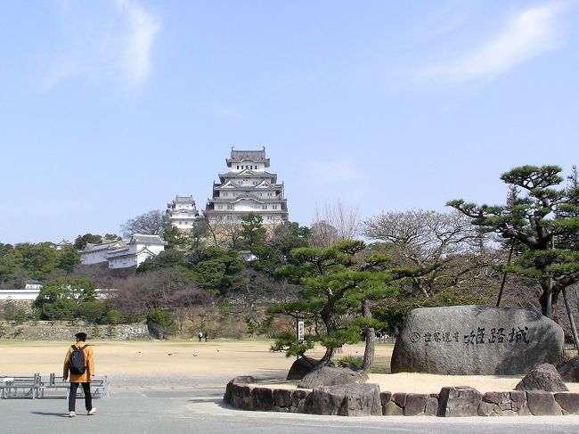 １．さすがに桜はまだだけど、ぽかぽか陽気の姫路城です。国宝であり、世界遺産でもあります。<br /><br />２．もうひとつの姫路名物・モノレール跡です。軌道が建物の中に吸い込まれていってます。近未来チック。このモノレールは昭和41(1966)年から昭和49(1974)年にかけて、モノレール姫路駅〜大将軍駅〜手柄山駅の間を結んでいました。鳥取まで延伸する構想もあったとか！<br /><br />３．大阪の「たこ焼」はソースをかけて食べます。明石の「明石焼(玉子焼)」はだし汁に浸けて食べます。姫路の『明石焼風たこ焼』は、その両方を合わせました。ソースをかけたたこ焼を、更にだし汁に浸けて食べます。本当にみんなそうやって食べてるので驚きです。姫路駅地下タコピアにて。<br /><br />４．姫路駅には他にも「駅そば」という名物があるのですが、私が行ったときちょうどお店が閉まってしまいました。そばの麺が変わっていて給食のラーメンっぽいらしいですよ。